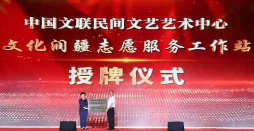 文化潤(rùn)疆再添新力，文聯(lián)志愿服務(wù)站掛牌師市